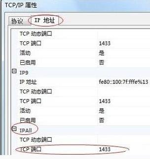 win7系统下如何设置sqlserver代理服务器？