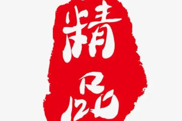 国产精品一二三产区区别