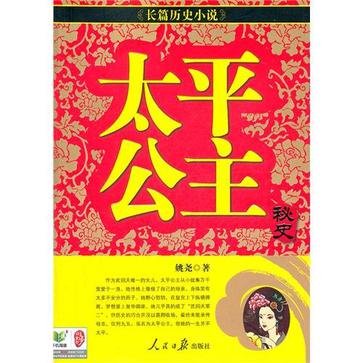 纵横秘史的小说内容简介