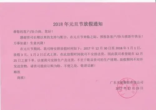 顺祺商颂是什么意思