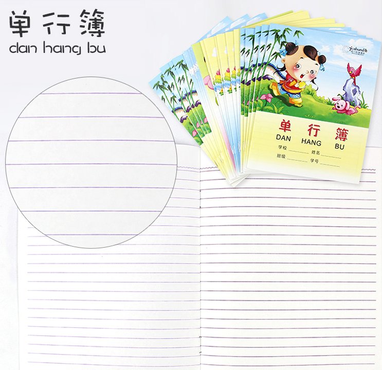 语文作业本的格式有哪些？