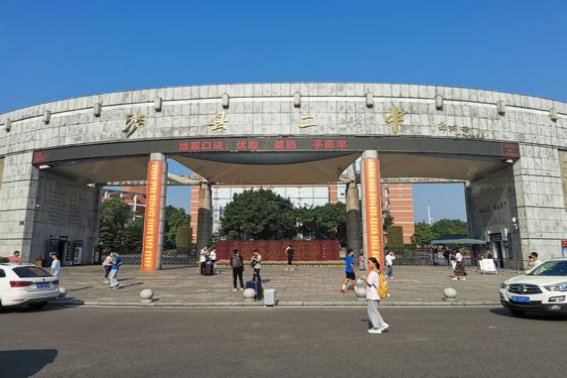 泸县二中怎样收费