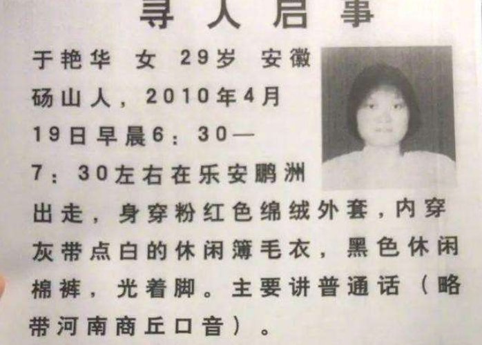 江西一怀孕女子回娘家途中失联10年，是被谋杀了吗？
