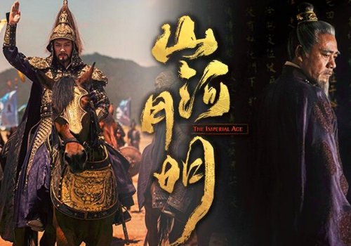 历史剧《山河月明》的原名为《江山纪》，导演改名的根本原因是什么？