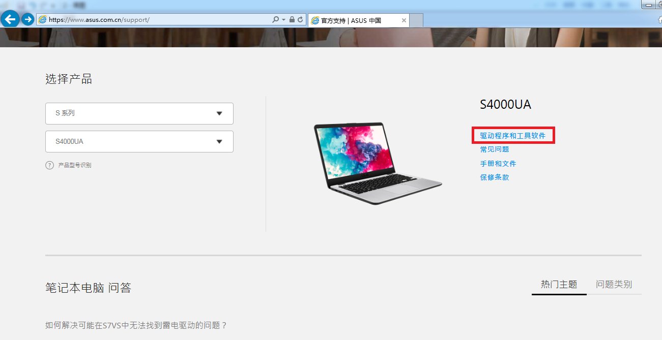 华硕官网驱动下载链接在哪？