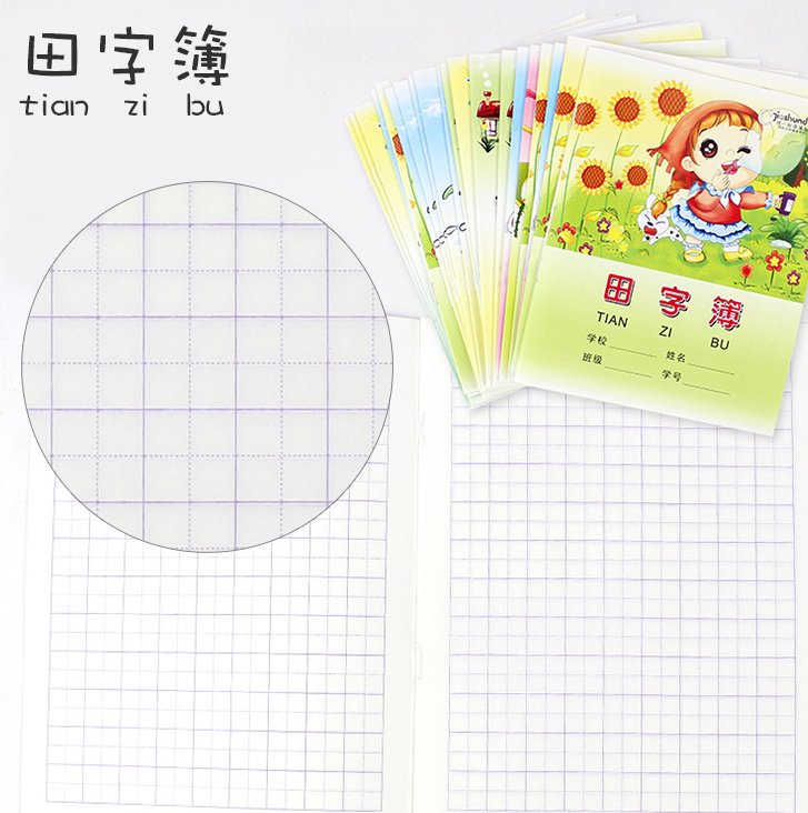 语文作业本的格式有哪些？