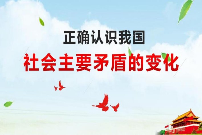 如何化解社会变化与社会秩序的矛盾？