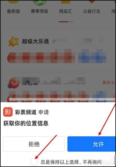 怎么看开奖直播