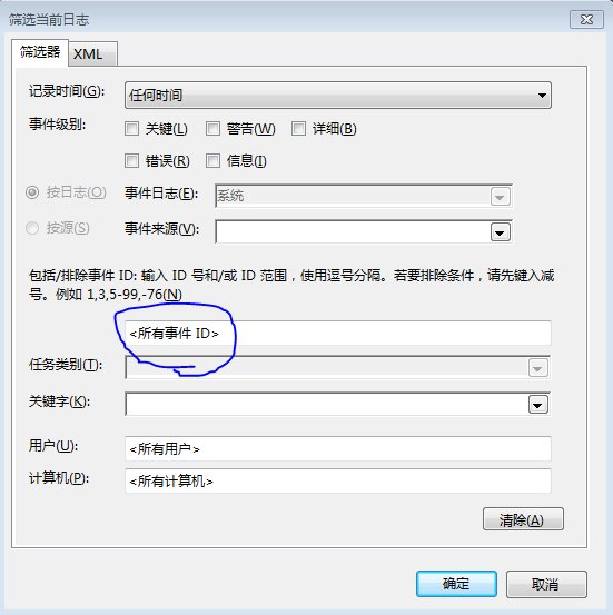 电脑怎么查开关机时间？