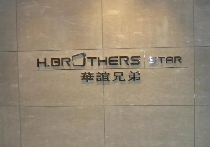 华谊兄弟实控人王忠军、王忠磊被罚，该公司这些年亏损情况如何？