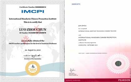 IMCPI证书的含金量如何