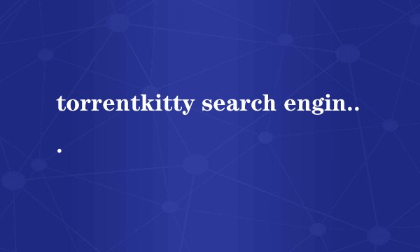torrentkitty search engine怎么用