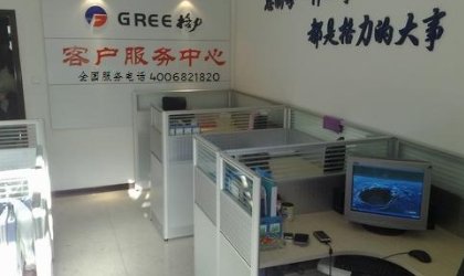 格力官方售后热线