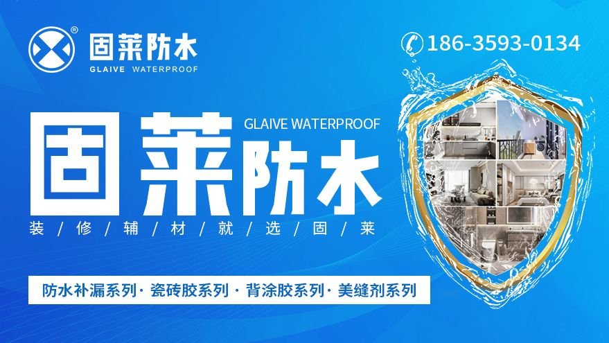 瓷砖粘接剂十大名牌有哪些？