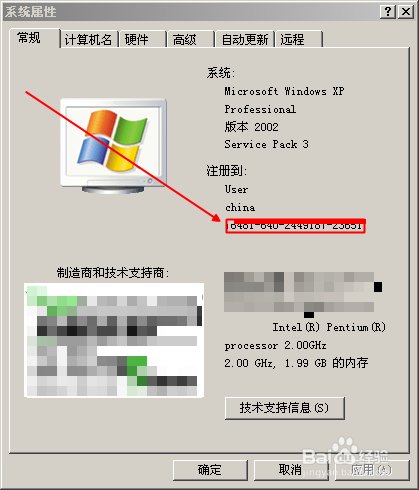 如何查询电脑的序列号