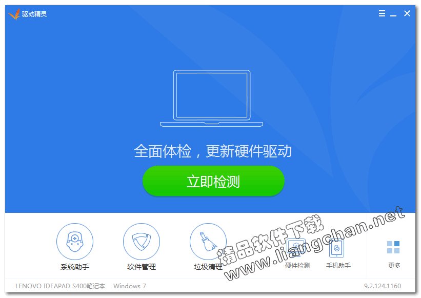 Mydrivers驱动精灵2004V1.9.0.930的软件简介