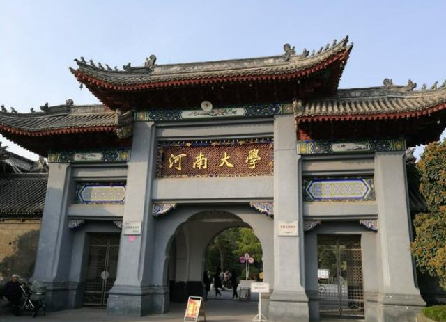 河南大学2023分数线是多少？