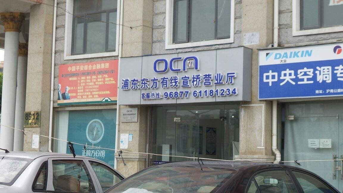 96877是什么电话？