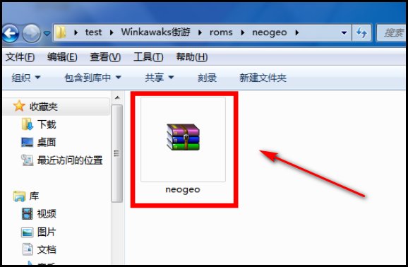 如何在winkawaks街机模拟器中添加游戏包