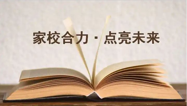 家长初次微信跟老师打招呼怎么说