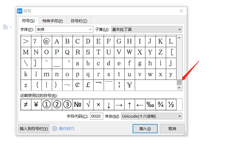 在Word中,怎么把波浪号打在中间?