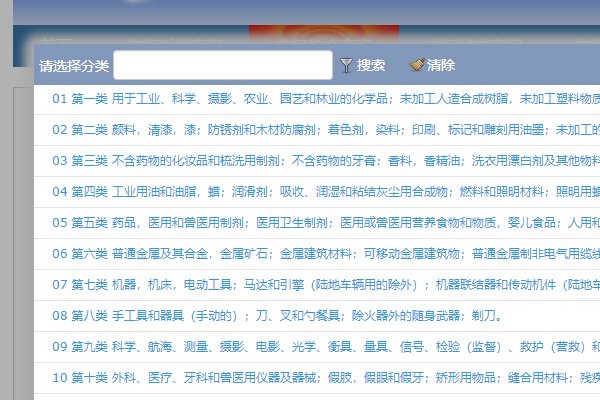 查看商标是否被注册