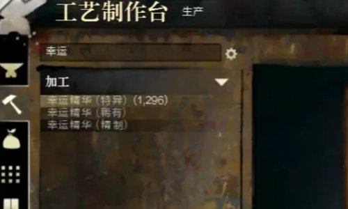 激战2幸运精华怎么合成