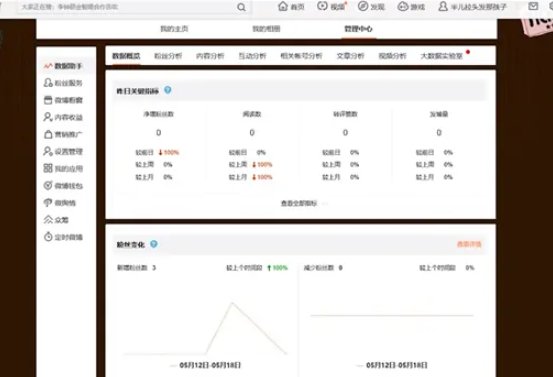 怎么批量删除微博