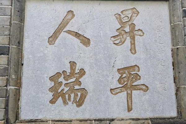 人瑞是什么意思