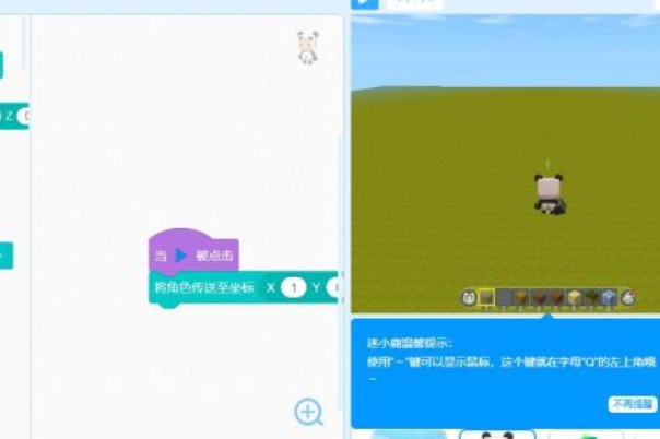 小学生编程软件有哪几种