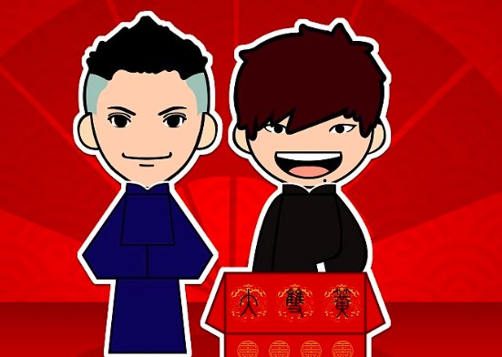 人们常说的群口相声至少几个人表演