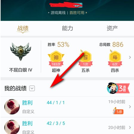 我的战绩报告在哪看