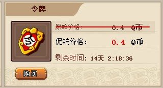 QQ水浒令牌怎么得 QQ水浒令牌获得攻略