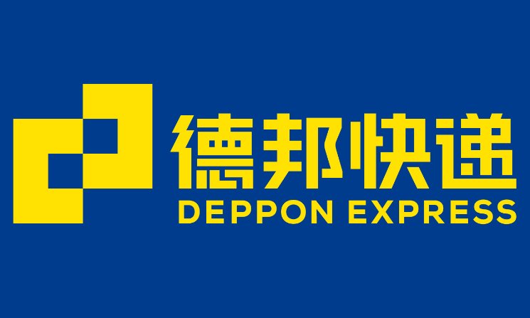 2023年德邦快递停运吗？