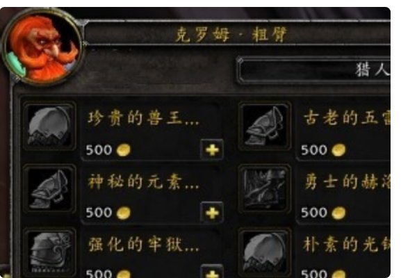 魔兽世界脏兮兮的戒指任务攻略