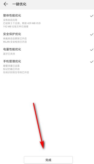 华为手机怎样才能清理内存？