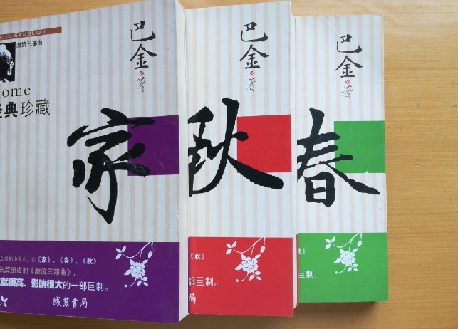 激流三部曲是哪三部曲