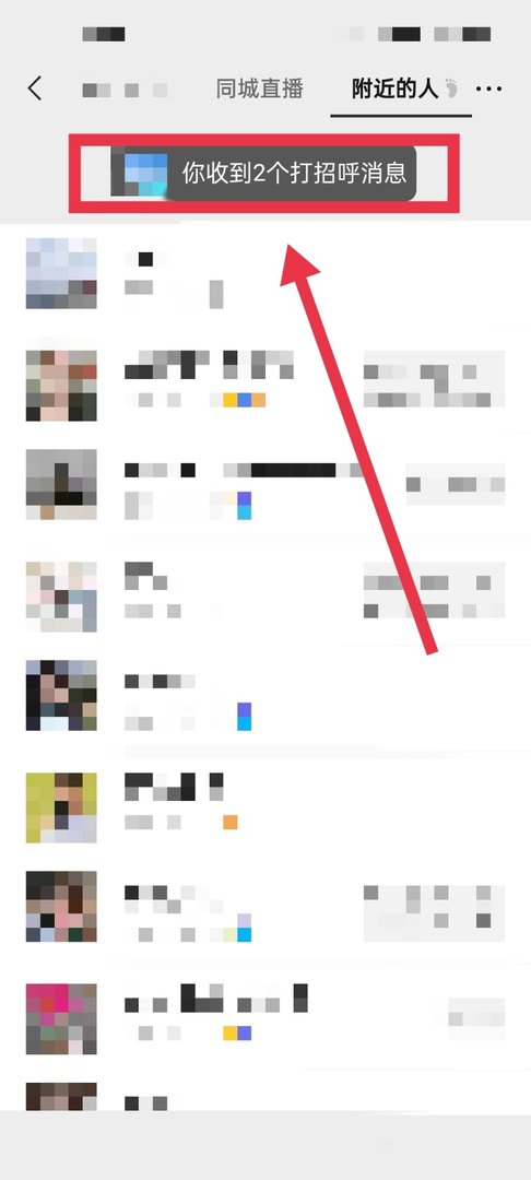 微信怎么加别人为附近的人？