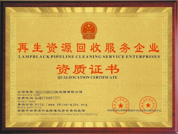 危废处理资质怎么办理