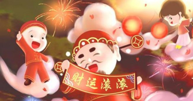 顺风顺水顺财神下一句是什么？