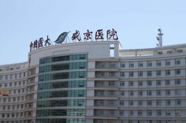 三级特等医院是什么？