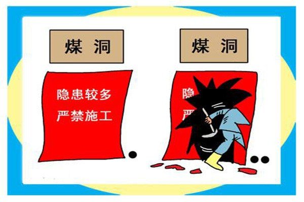 明知故犯什么意思？