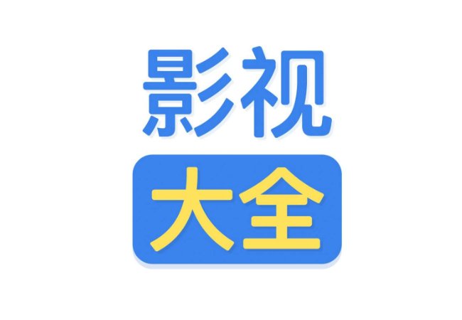 苹果手机免费追剧软件哪个好用