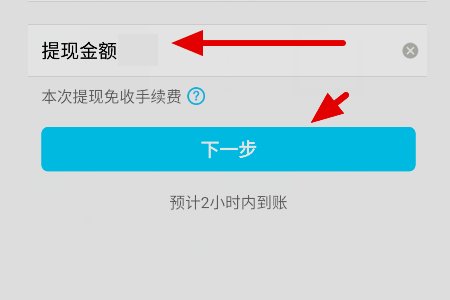 qq里的钱如何转到微信钱包