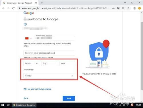 联想平板电脑的GoogIe账号怎么填写啊?