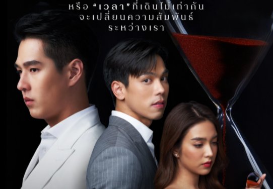 丘比特的时间泰剧