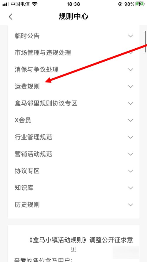 盒马鲜生怎么免运费吗？
