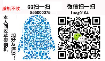 您好!朋友捡到了一个苹果手机6Splus，开机后出现“Touch ID 会在iphone重新