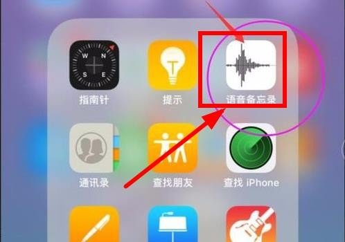 苹果手机录音软件有哪些？