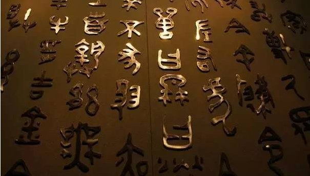 什么是“字魂”？